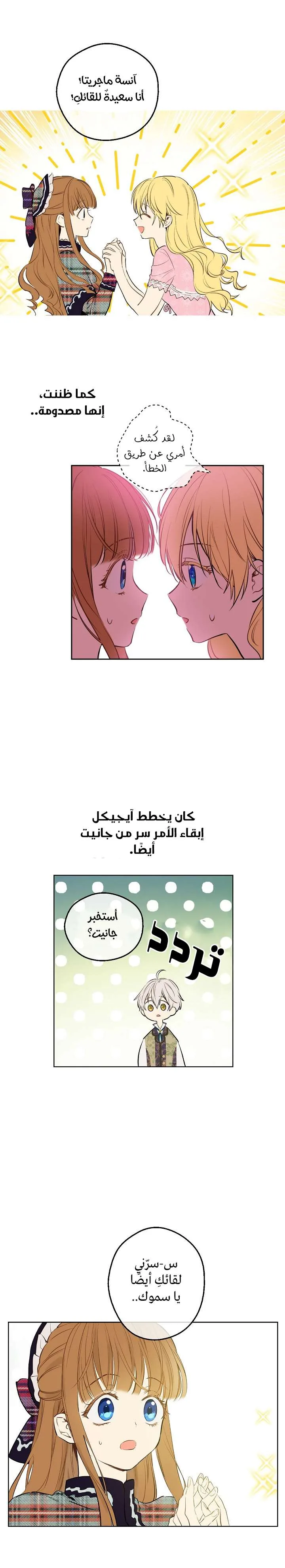 Read One Day I Became a Princess AR Manga Online
