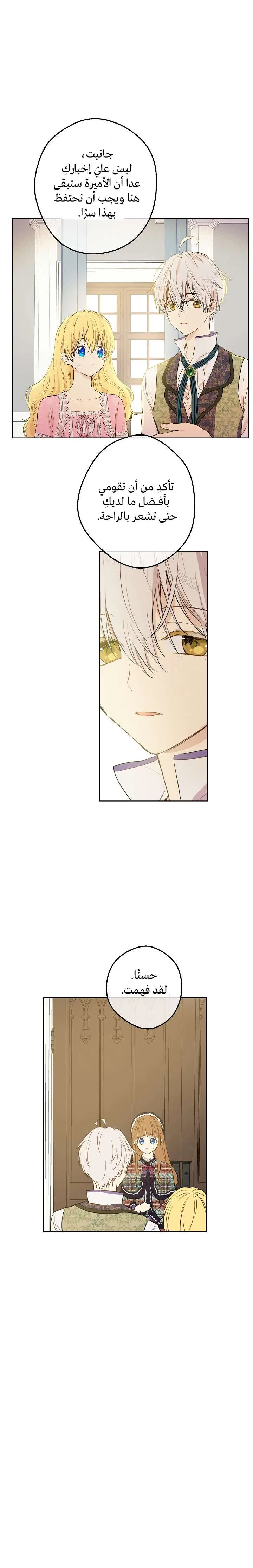 Read One Day I Became a Princess AR Manga Online