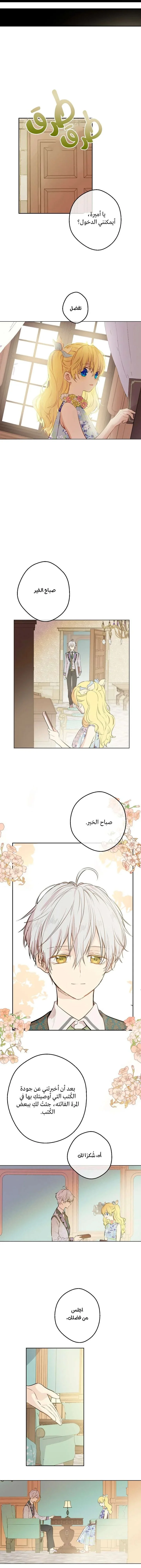 Read One Day I Became a Princess AR Manga Online