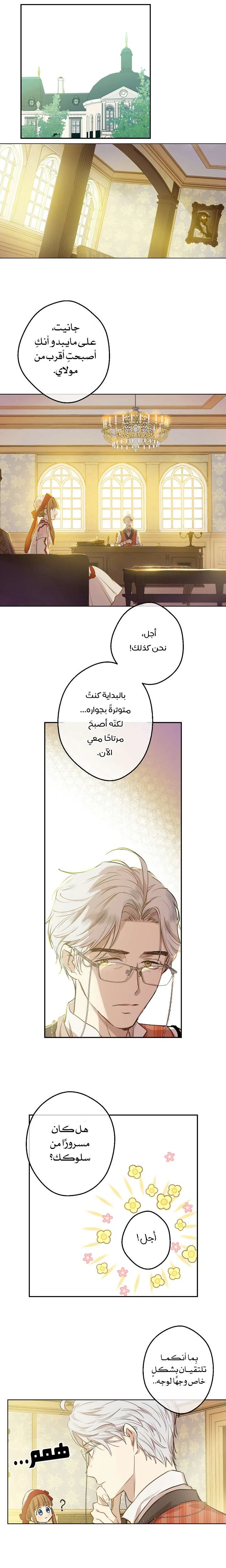 Read One Day I Became a Princess AR Manga Online