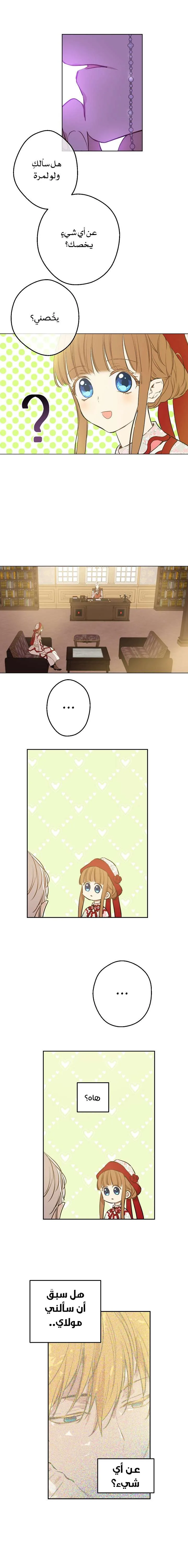 Read One Day I Became a Princess AR Manga Online