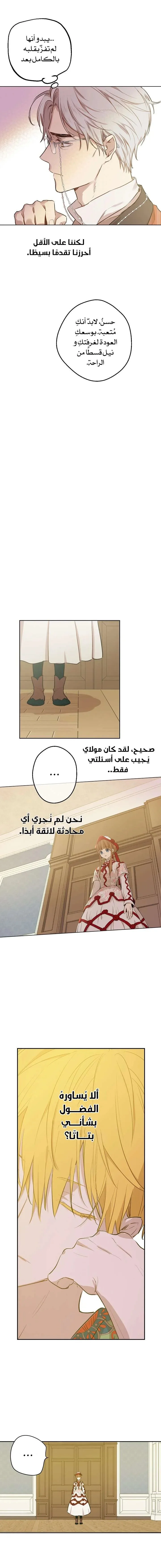 Read One Day I Became a Princess AR Manga Online