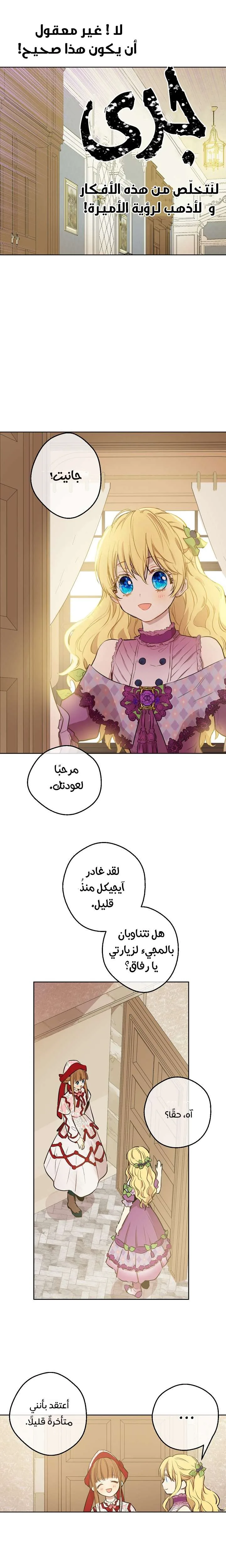 Read One Day I Became a Princess AR Manga Online