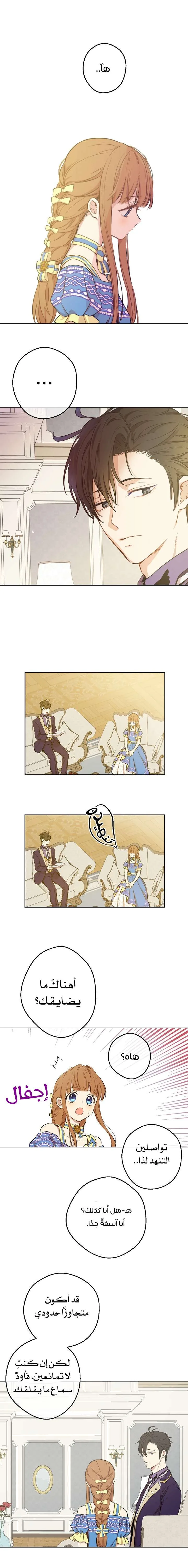 Read One Day I Became a Princess AR Manga Online