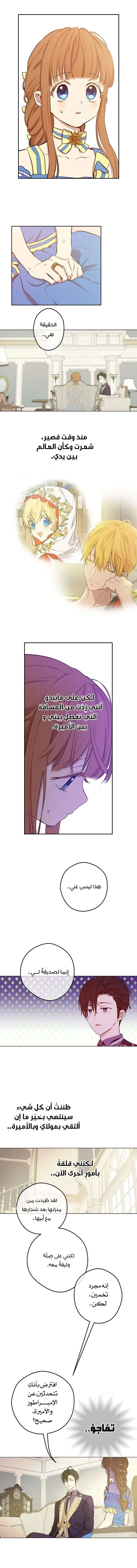 Read One Day I Became a Princess AR Manga Online