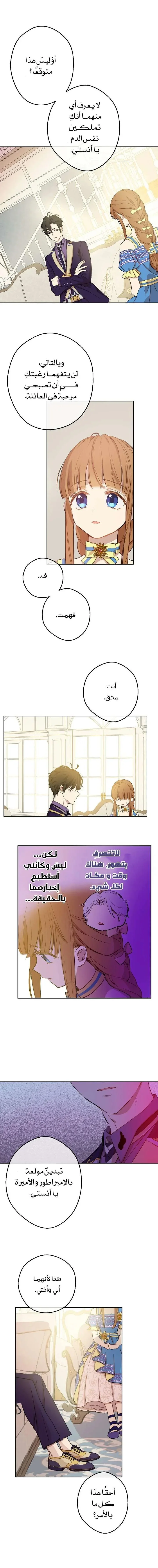 Read One Day I Became a Princess AR Manga Online