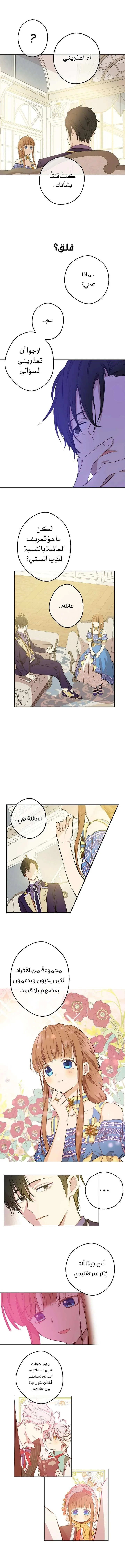 Read One Day I Became a Princess AR Manga Online