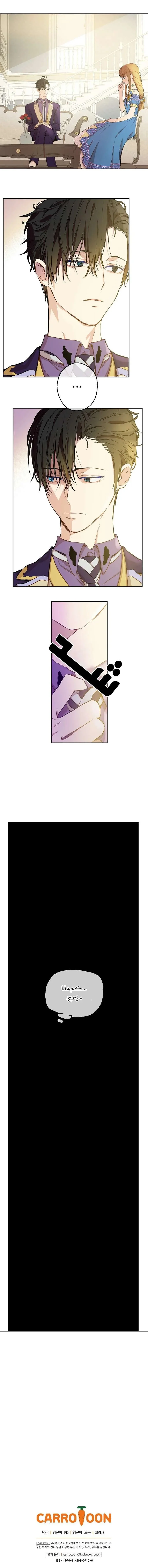 Read One Day I Became a Princess AR Manga Online