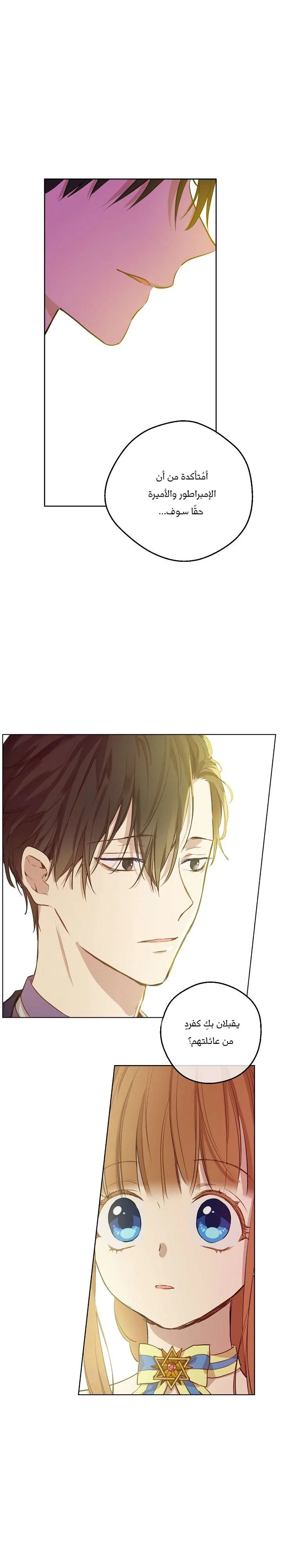 Read One Day I Became a Princess AR Manga Online
