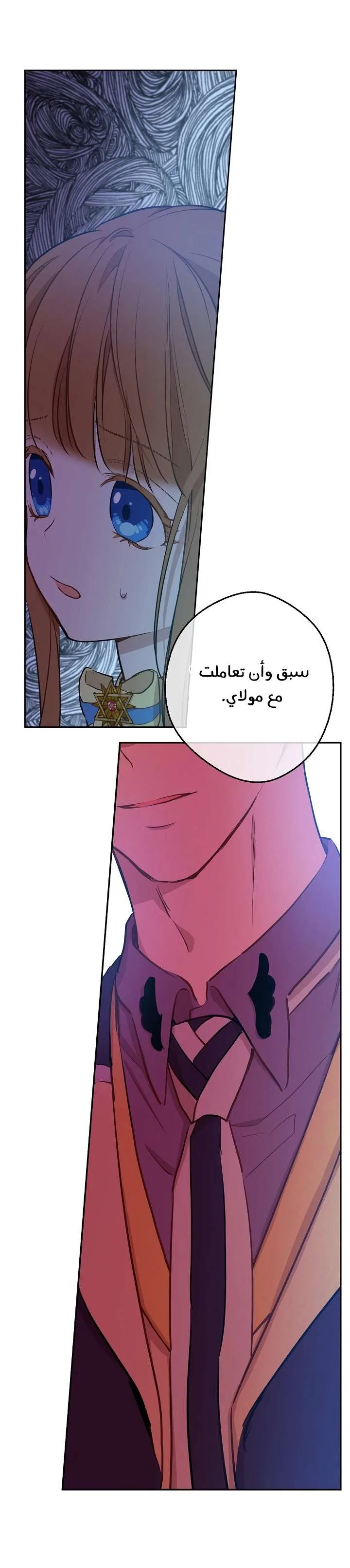 Read One Day I Became a Princess AR Manga Online