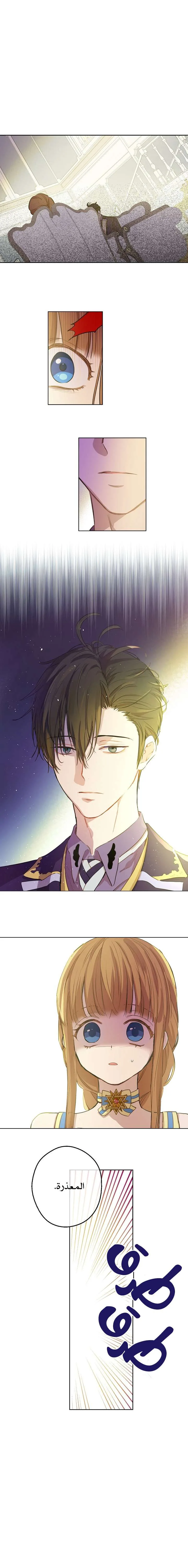 Read One Day I Became a Princess AR Manga Online