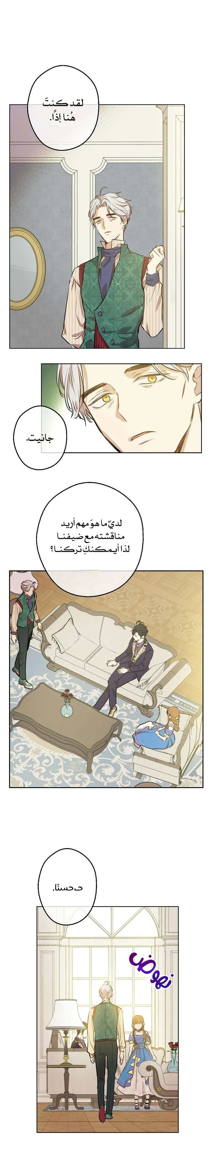Read One Day I Became a Princess AR Manga Online