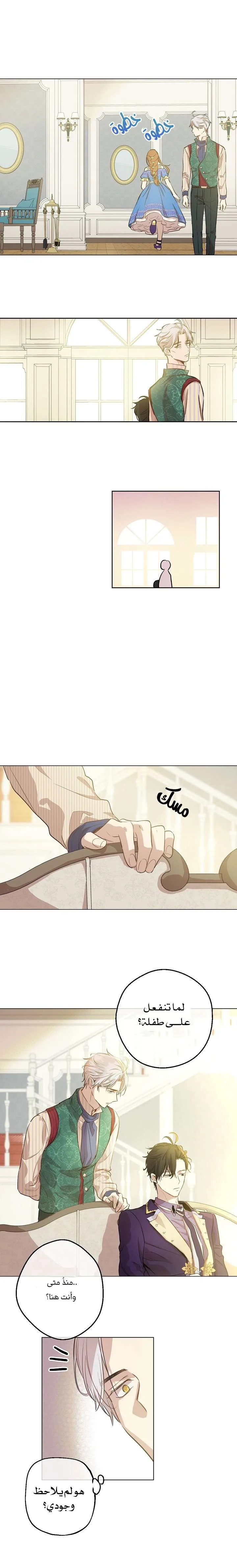 Read One Day I Became a Princess AR Manga Online