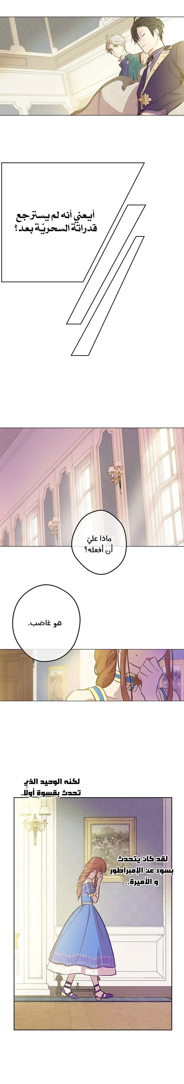Read One Day I Became a Princess AR Manga Online