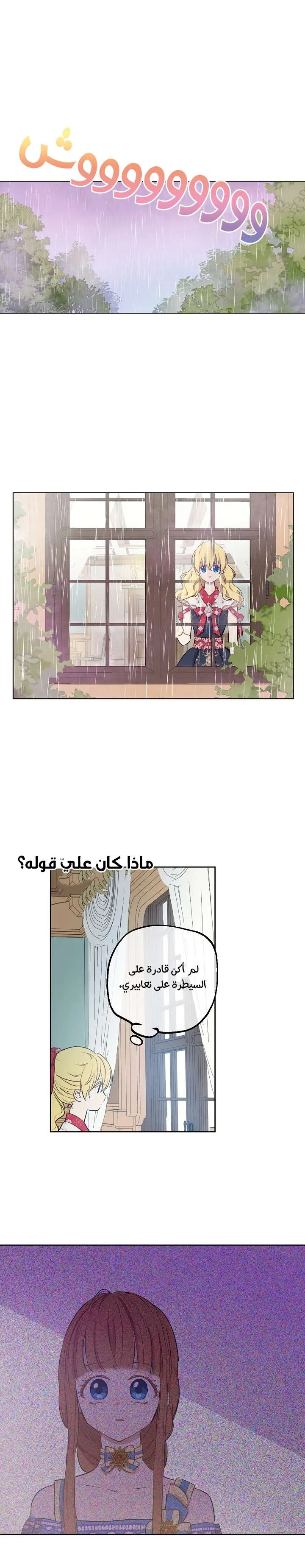 Read One Day I Became a Princess AR Manga Online