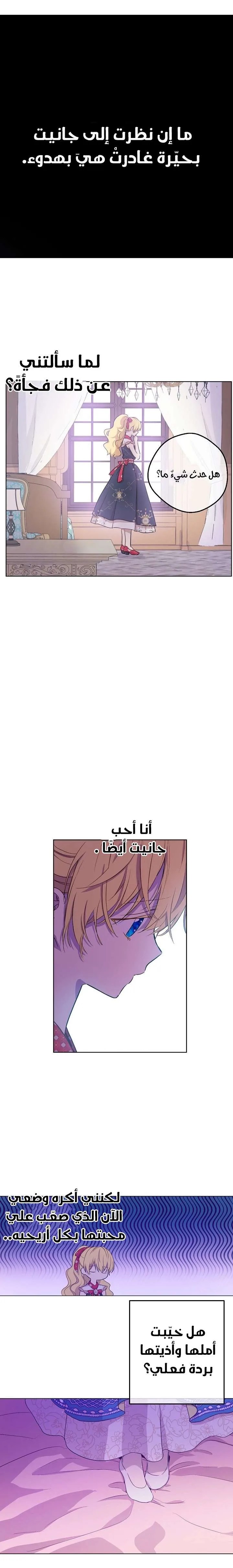 Read One Day I Became a Princess AR Manga Online