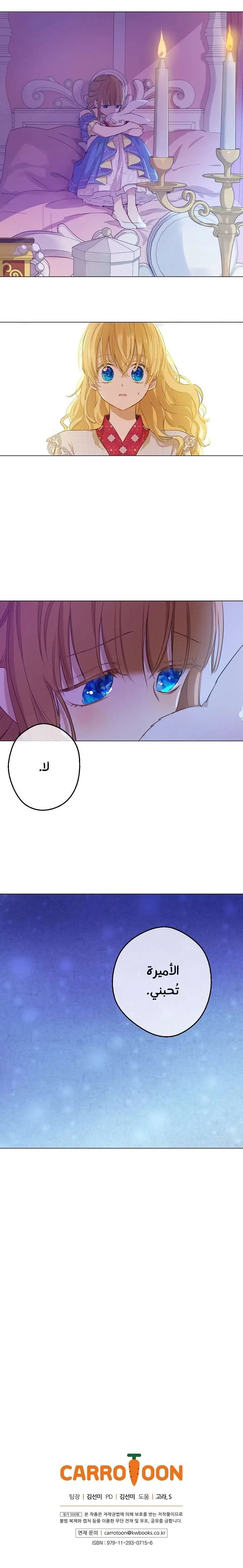 Read One Day I Became a Princess AR Manga Online