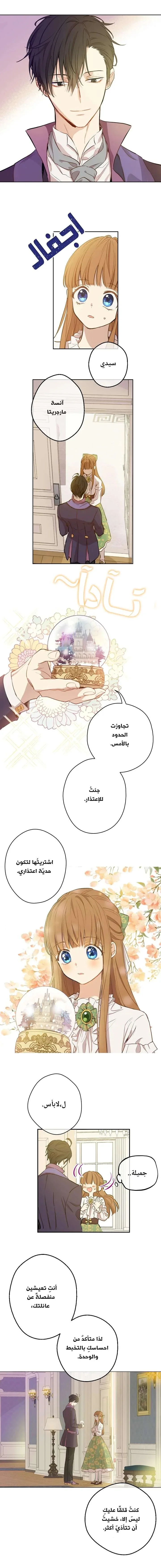 Read One Day I Became a Princess AR Manga Online