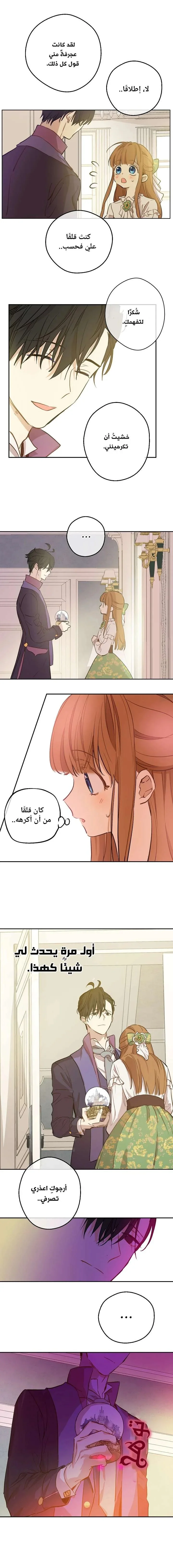 Read One Day I Became a Princess AR Manga Online