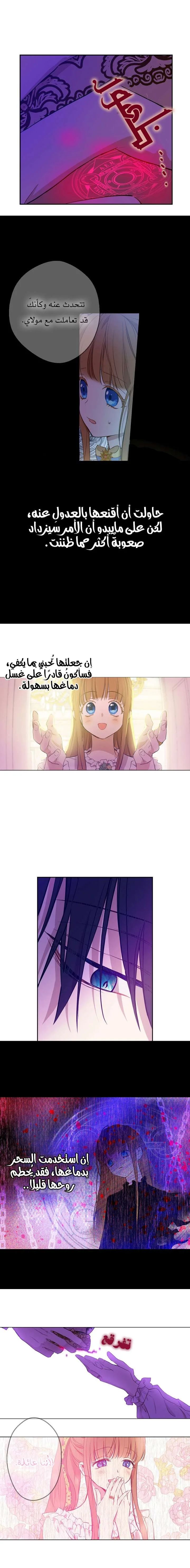 Read One Day I Became a Princess AR Manga Online