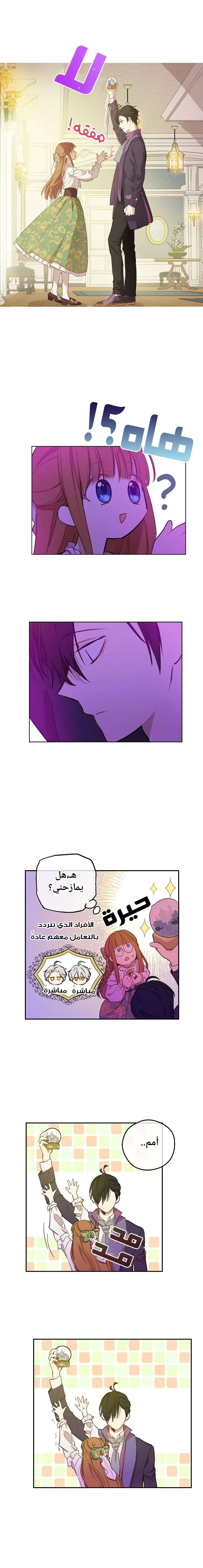 Read One Day I Became a Princess AR Manga Online