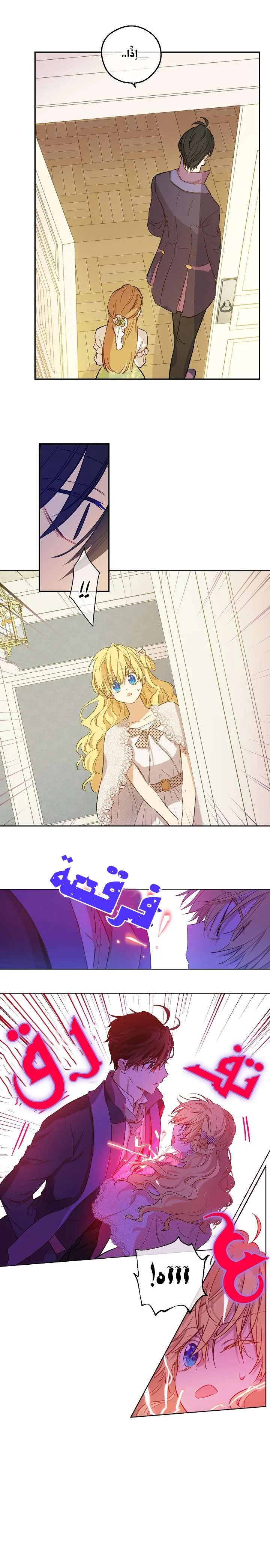 Read One Day I Became a Princess AR Manga Online