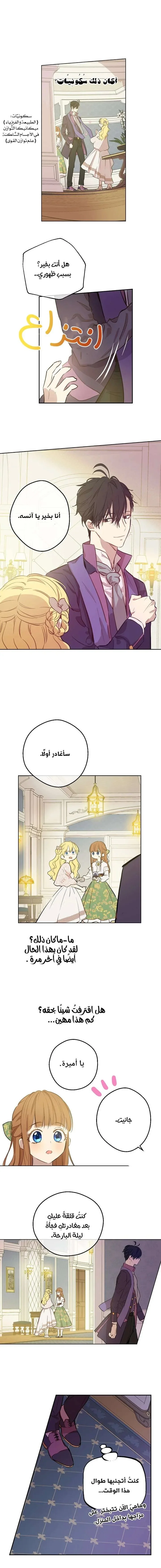 Read One Day I Became a Princess AR Manga Online