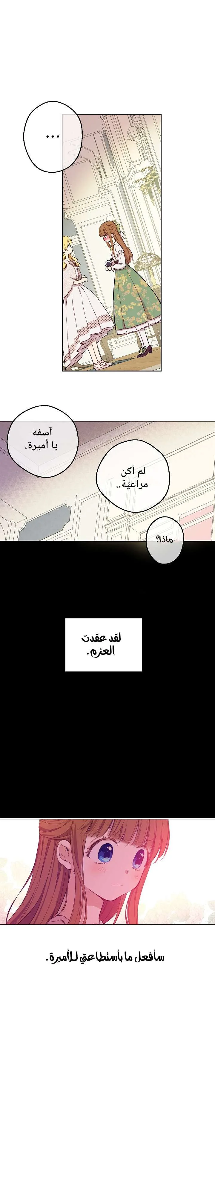 Read One Day I Became a Princess AR Manga Online