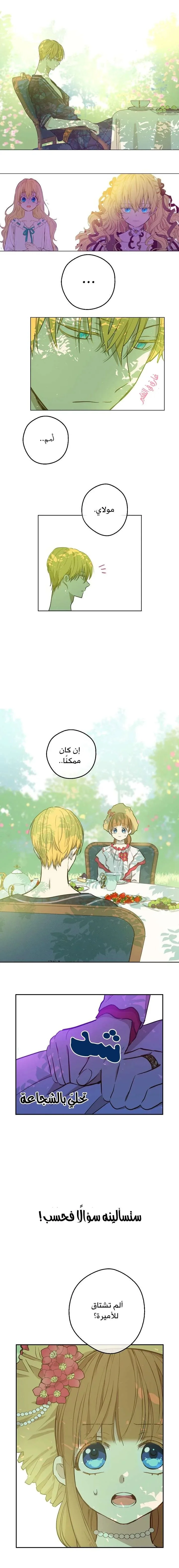 Read One Day I Became a Princess AR Manga Online