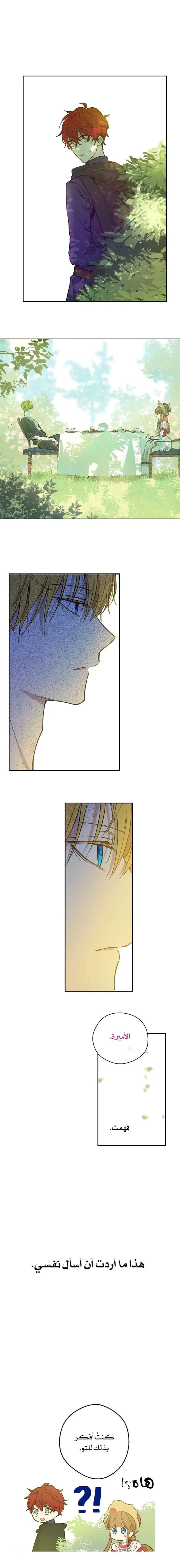 Read One Day I Became a Princess AR Manga Online
