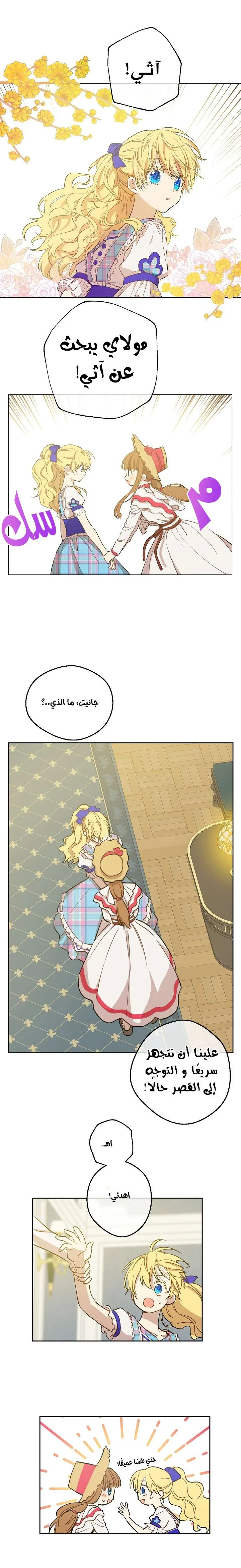 Read One Day I Became a Princess AR Manga Online