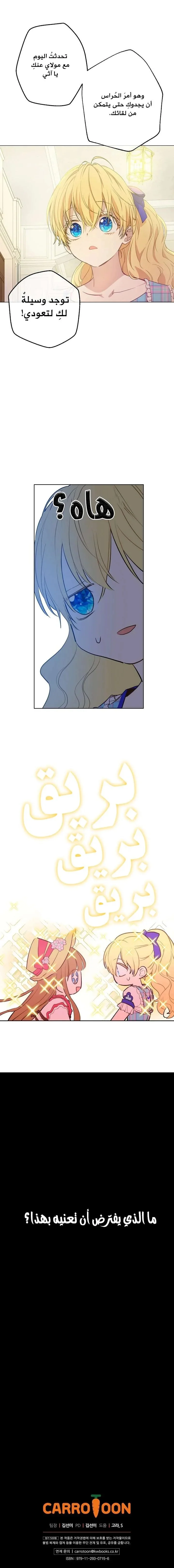 Read One Day I Became a Princess AR Manga Online