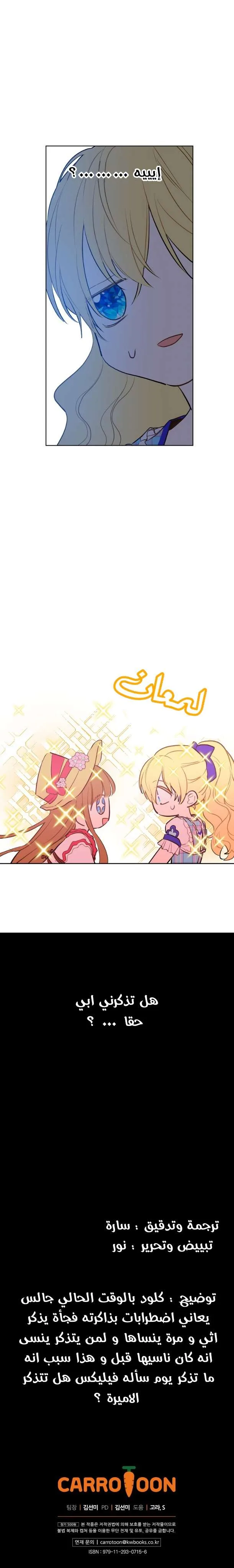 Read One Day I Became a Princess AR Manga Online