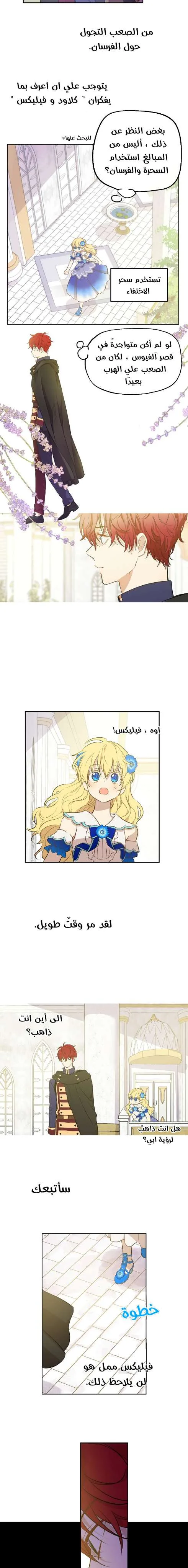 Read One Day I Became a Princess AR Manga Online