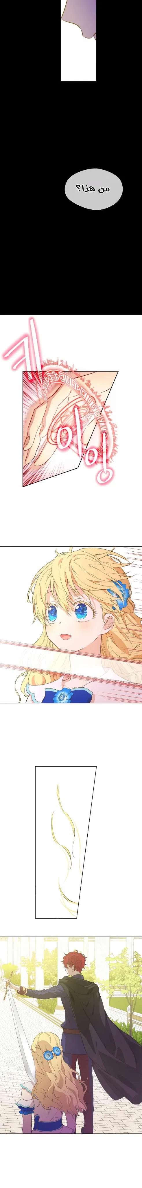 Read One Day I Became a Princess AR Manga Online