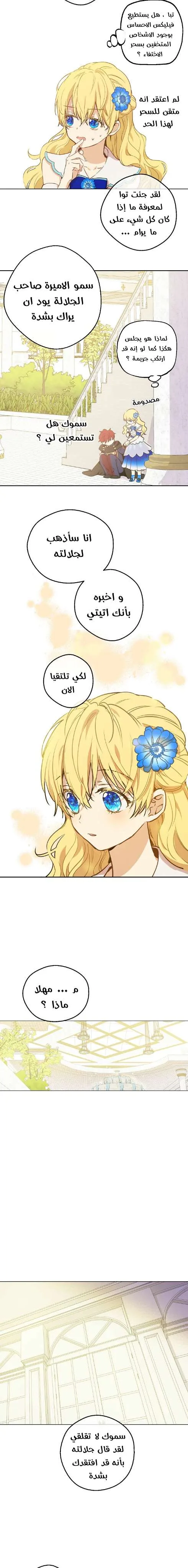 Read One Day I Became a Princess AR Manga Online