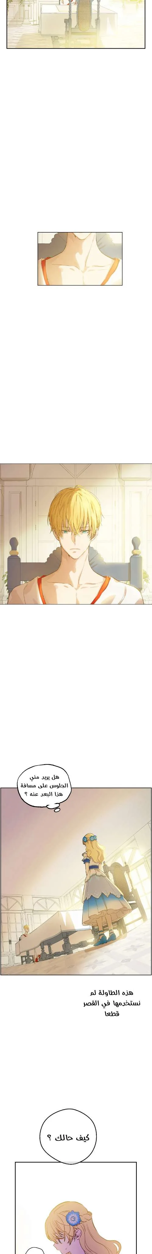 Read One Day I Became a Princess AR Manga Online