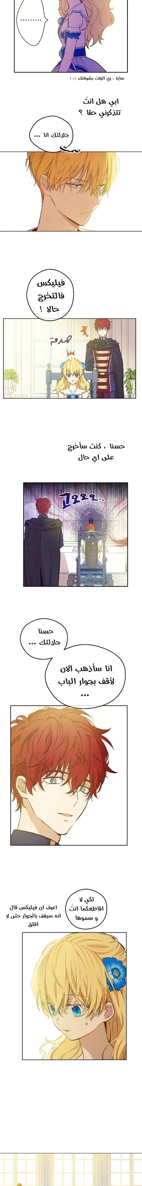 Read One Day I Became a Princess AR Manga Online