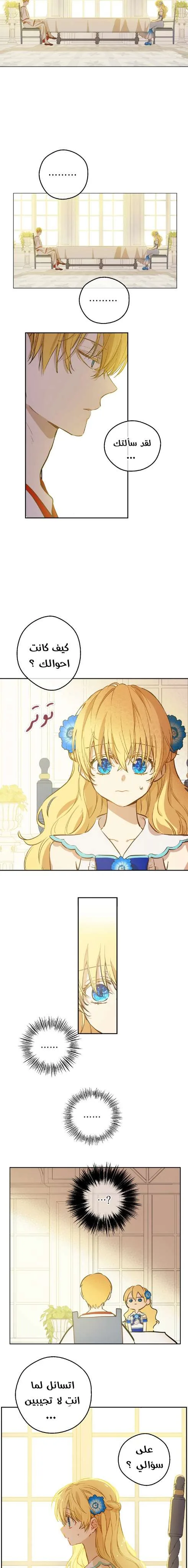 Read One Day I Became a Princess AR Manga Online
