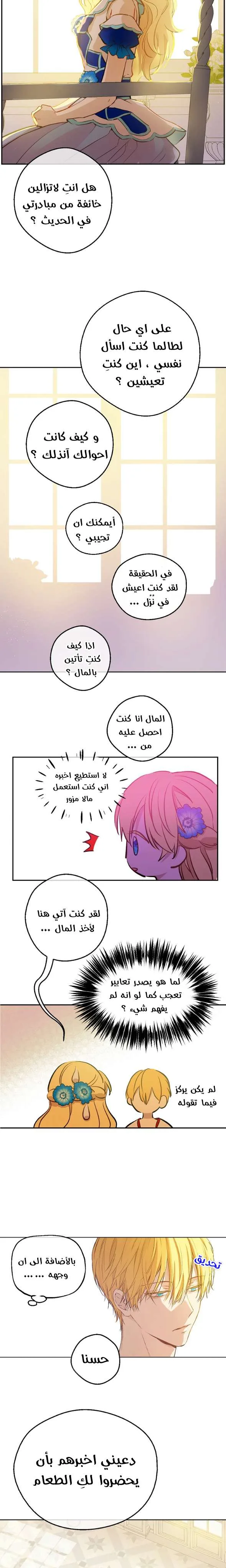 Read One Day I Became a Princess AR Manga Online