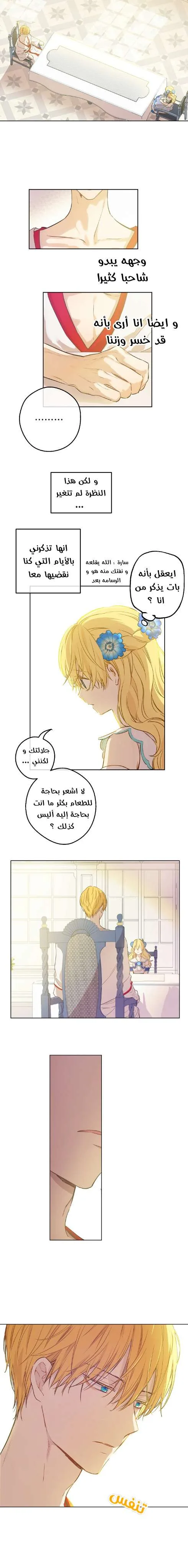 Read One Day I Became a Princess AR Manga Online