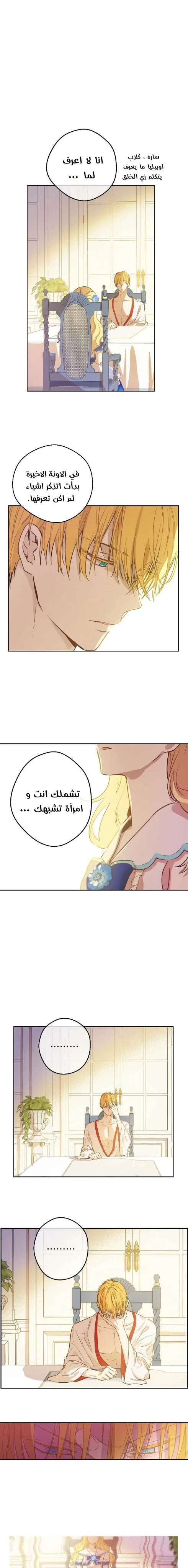 Read One Day I Became a Princess AR Manga Online