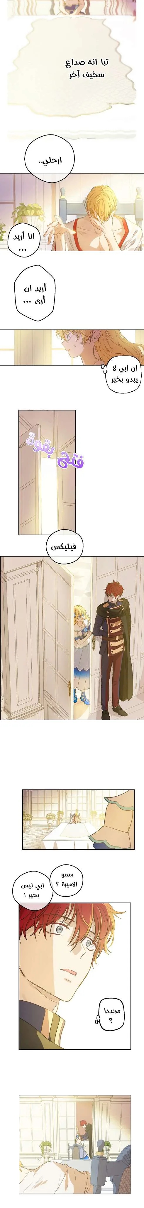 Read One Day I Became a Princess AR Manga Online