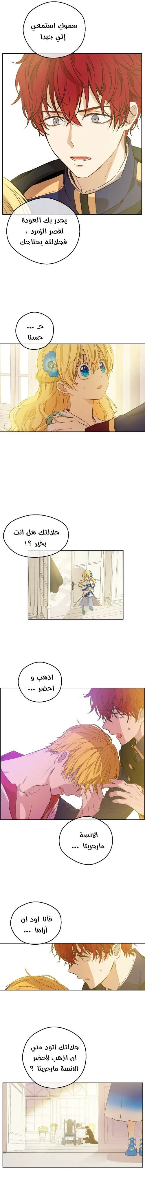 Read One Day I Became a Princess AR Manga Online