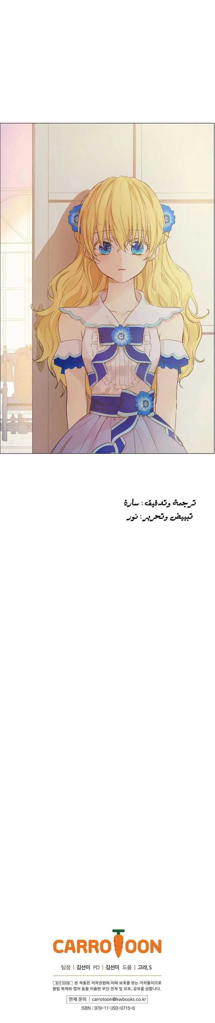 Read One Day I Became a Princess AR Manga Online