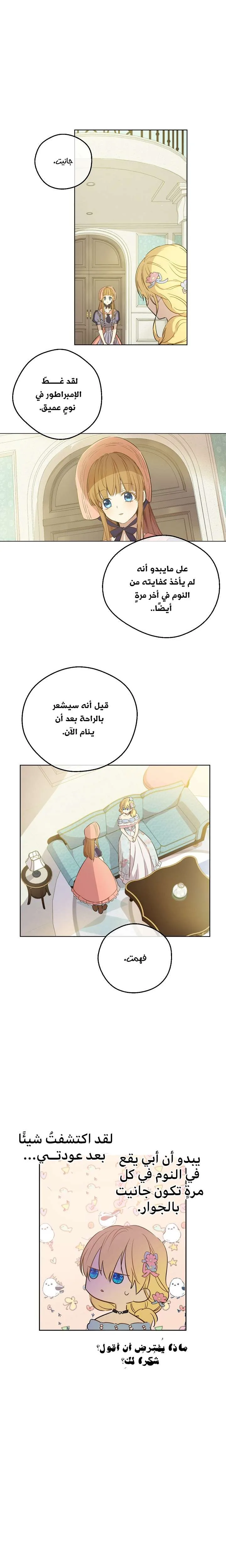 Read One Day I Became a Princess AR Manga Online