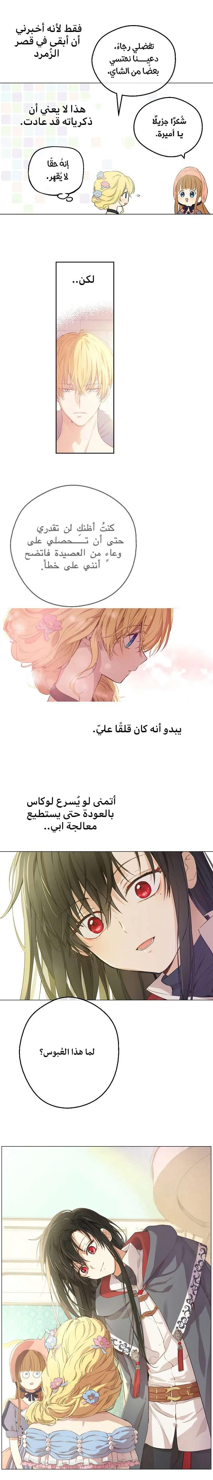 Read One Day I Became a Princess AR Manga Online