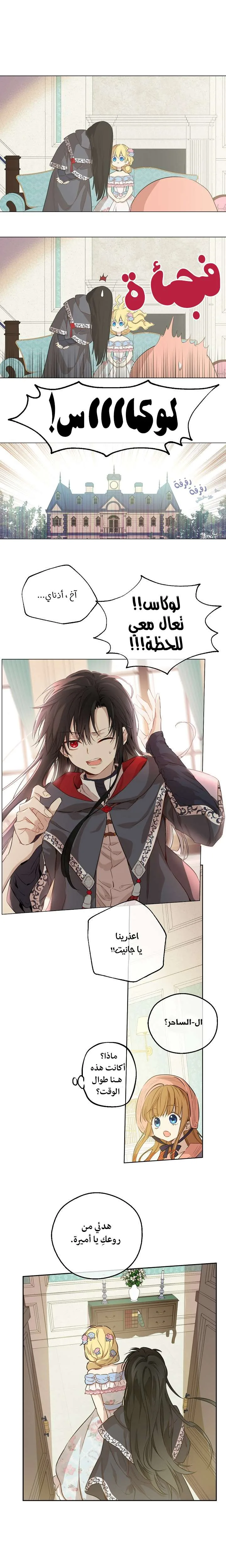 Read One Day I Became a Princess AR Manga Online