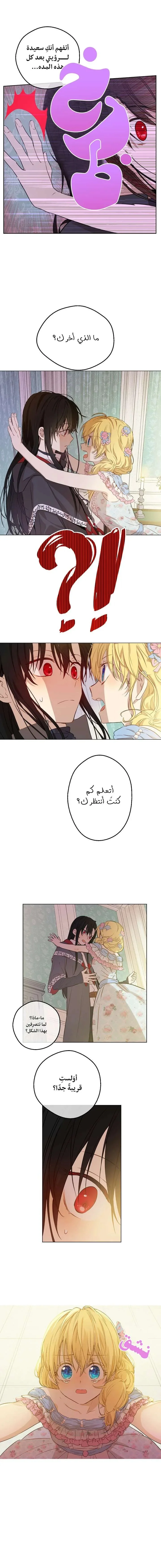 Read One Day I Became a Princess AR Manga Online