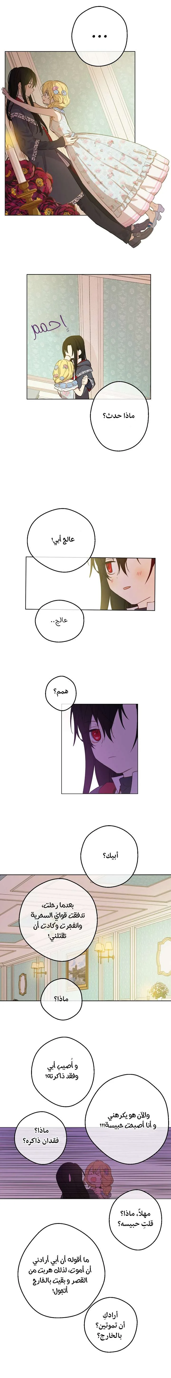 Read One Day I Became a Princess AR Manga Online